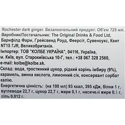 Напій безалкогольний Rochester Dark Ginger імбирний 0.725 л - мініатюра 7