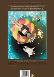 Сага. Книга 9 - мініатюра 2