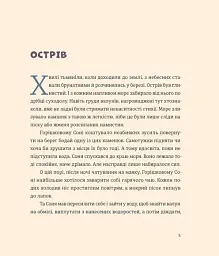 Вогник на маяку - Дмитро Кузьменко - мініатюра 2