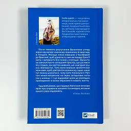 З Лондона з любов’ю - Джіо Сара | Vivat, книга українською, нова, тверда - мініатюра 4