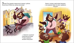 Книга Весела родина Цілуйків: Тато Цілуйко Ранок G1952002У Різнокольоровий shop (9786170996695) - мініатюра 3