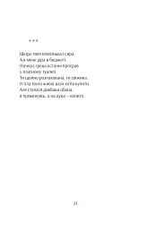 Як собака - Олег Романенко - мініатюра 17