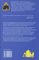 Останні українці. Історія депортованих родин у Польщі після акції "Вісла" - мініатюра 2