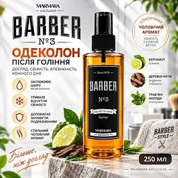 Одеколон Marmara Eau De Cologne Barber SPRAY №3 250 мл - мініатюра 2