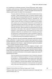 Лексикон львівський. Поважно і на жарт - Оксана Сімович - мініатюра 4
