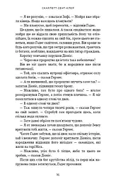 Гадес і Персефона. Гра богів. Книга 6 - мініатюра 14
