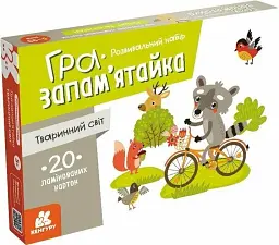 Гра-запам'ятайка. Тваринний світ - мініатюра 2