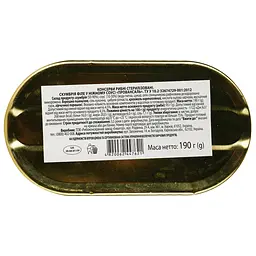 Скумбрія Екватор філе у соусі прованс 190 г (912915) - мініатюра 2