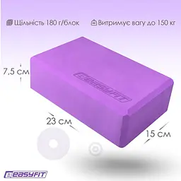 Блок для йоги EasyFit EVA Фіолетовий - мініатюра 6