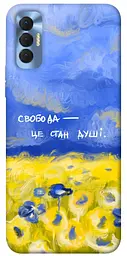 Чохол Demsky Свобода це стан душі для Tecno Spark 8P