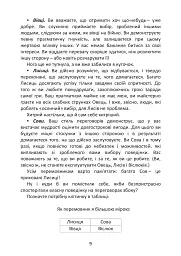 Домовитися можна про все! Як досягати максимуму в будь-яких перемовинах - Гевін Кеннеді - мініатюра 7