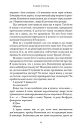 Кров і попіл. Із крові й попелу - мініатюра 12