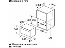 Вбудована мікрохвильова піч Bosch BFL7221B1 - мініатюра 6