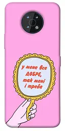 Чохол Demsky Все добре для Nokia G50