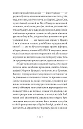 Сутеренні - Джек Керуак - мініатюра 9