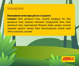 Сухий корм для цуценят і годуючих собак Josera JosiDog Family, з м'ясом домашньої птиці, 15 кг - мініатюра 3