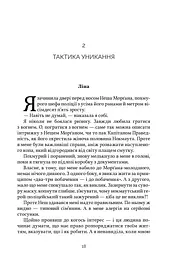 Усе, що тільки між нами. Limited edition - мініатюра 3