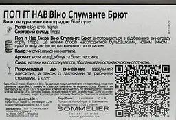 Вино ігристе Pop It Now Glera Brut Veneto, біле, брют, 0,75 л - мініатюра 3
