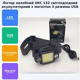 Налобний LED ліхтар на магніті світлодіодний акумуляторний портативний ліхтарик на 3 режими для кемпінгу походів UKC 132 - мініатюра 2