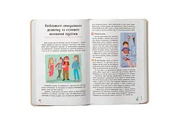Книга Кристал Бук Зрозуміла психологія. Статеве виховання від 0 до 18 (F00031308) - мініатюра 4
