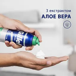 Піна для гоління Gillette Series Для чутливої шкіри з алое вера 400 мл - мініатюра 3