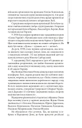 Олена Теліга - Богдан Червак - мініатюра 12