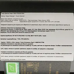 Вино Feudo Maccari Nere Nero D'Avola червоне сухе 0.75 л - мініатюра 4