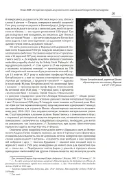 Петро Андрусів (1906-1981). Мистецька спадщина, публікації, архівні та довідкові матеріали - мініатюра 7