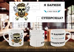 Чашка "Я бармен, а яка твоя суперсила?" 180, Помаранчева