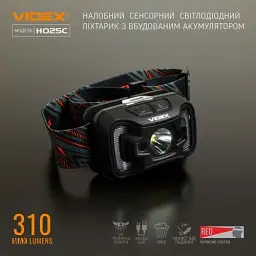 Ліхтар налобний Videx H025C, Black, 310 лм, 5000K, до 74 м, 7 режимів роботи, світлодіод CREE XTE 5W + COB, акумулятор (1800 mAh, незнімний), IP65, 96 г (VLF-H025C) - мініатюра 3