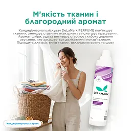 Кондиціонер-ополіскувач  з ароматом шкіри, уда та ветиверу 0,75 л (4820152333810) - мініатюра 5