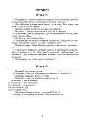 Школа жабеняти Кваки. Тестувальник - мініатюра 5