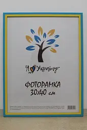 Фоторамка 30х40, прапор, 1611-50U, СКЛО + КАРТОН                                                                                                                    