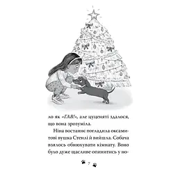 Книга Такса. Санта - Белла Свіфт Видавництво РМ (9786178603434) - мініатюра 3