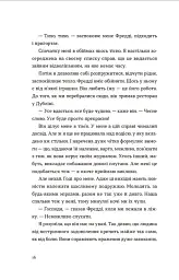 Список запрошених - Люсі Фолі - мініатюра 11