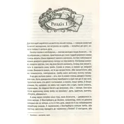 Книга Відьмак. Час погорди. Книга 4 - Анджей Сапковський КСД (9786171519145) - мініатюра 8