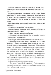 Чорнильна кров. Чорнильний світ. Книга 2 - мініатюра 5