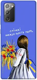 Чохол Demsky Сміливі завжди щастя мають для Samsung Galaxy Note 20