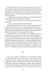 Тиха місцина - мініатюра 17