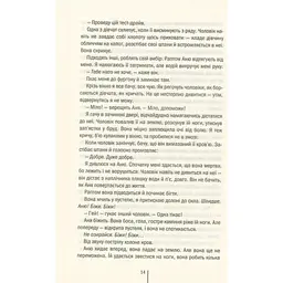 Книга Смертниці. Книга 5 - Тесс Ґеррітсен КСД (9786171512917) - мініатюра 10