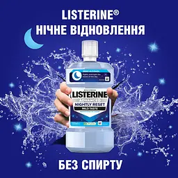 Ополіскувач для ротової порожнини Listerine Нічне відновлення вдосконалений 500 мл - мініатюра 7