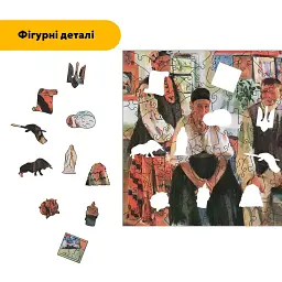 Дерев'яний фігурний пазл Християнська Сім'я, А3, Картонна коробка 200 елементів - мініатюра 3
