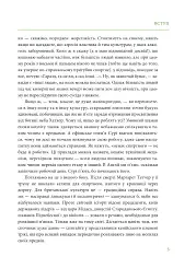Коротка історія пияцтва - мініатюра 6