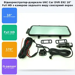 Відеореєстратор дзеркало 10" із камерою заднього вигляду 2 камери Full HD сенсорний екран Car DVR E92 - мініатюра 2
