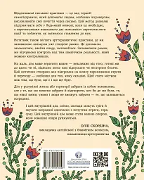 Нотатник "Дім у собі". Арттерапевтичний простір для дослідження себе - мініатюра 2