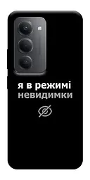Чохол Demsky Режим невидимки для Xiaomi Redmi 15 (Global)