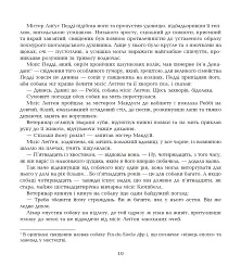 Томасіна - мініатюра 5