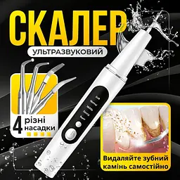 Ультразвуковий очищувач зубів від каменю, портативний електричний скалер, водонепроникний IPX7 - мініатюра 6