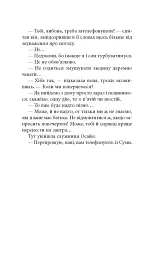 На любов і смак - мініатюра 11