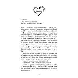 Тисяча друзок - Тіллі Коул BookChef (9786175484265) - мініатюра 4